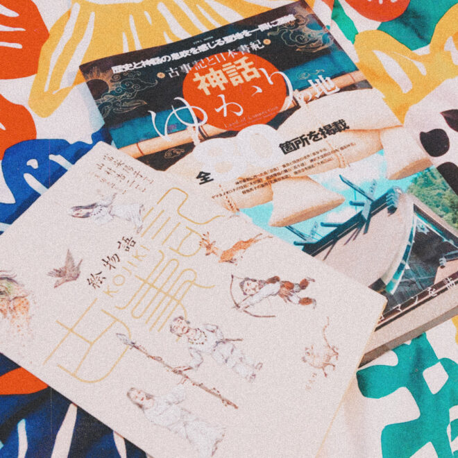 古事記についての本の写真